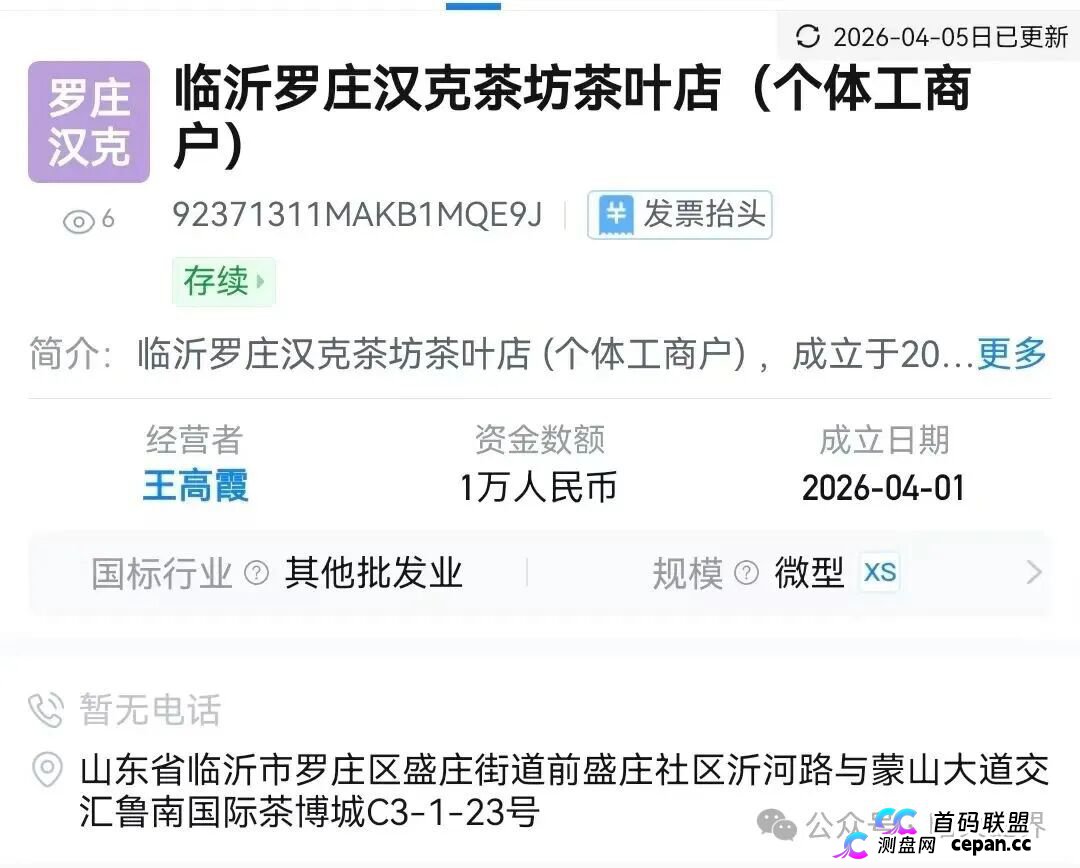 “汉克时代”电商出海线下传销窝点曝光，暴雷后拿回血汗钱的唯一方法！(8)
