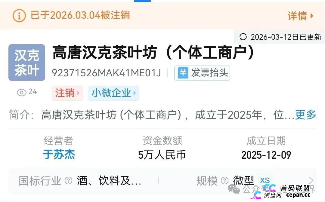 “汉克时代”电商出海线下传销窝点曝光，暴雷后拿回血汗钱的唯一方法！(9)