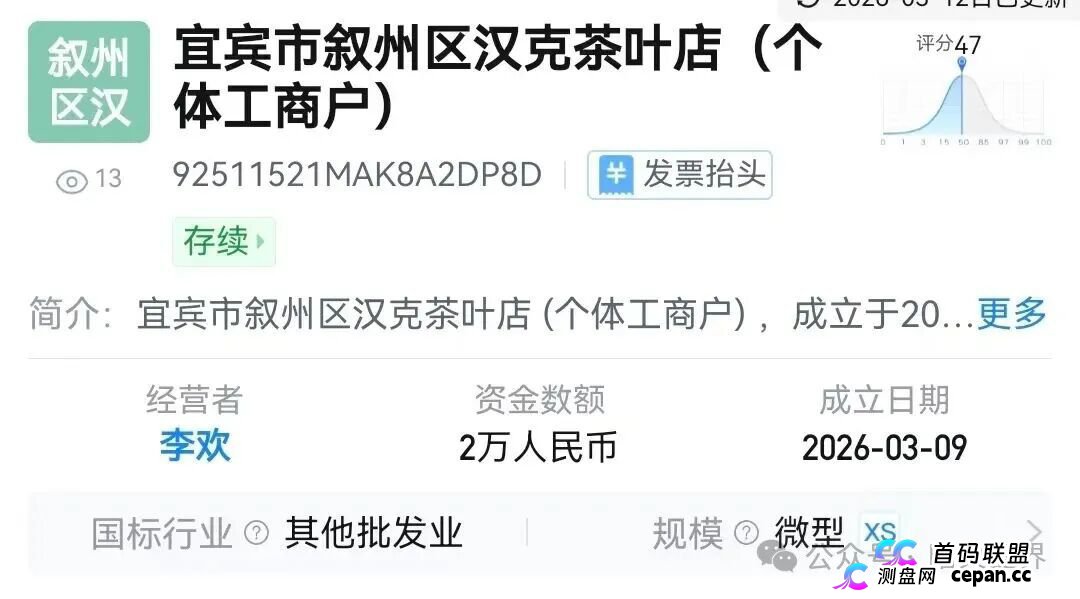 “汉克时代”电商出海线下传销窝点曝光，暴雷后拿回血汗钱的唯一方法！(3)