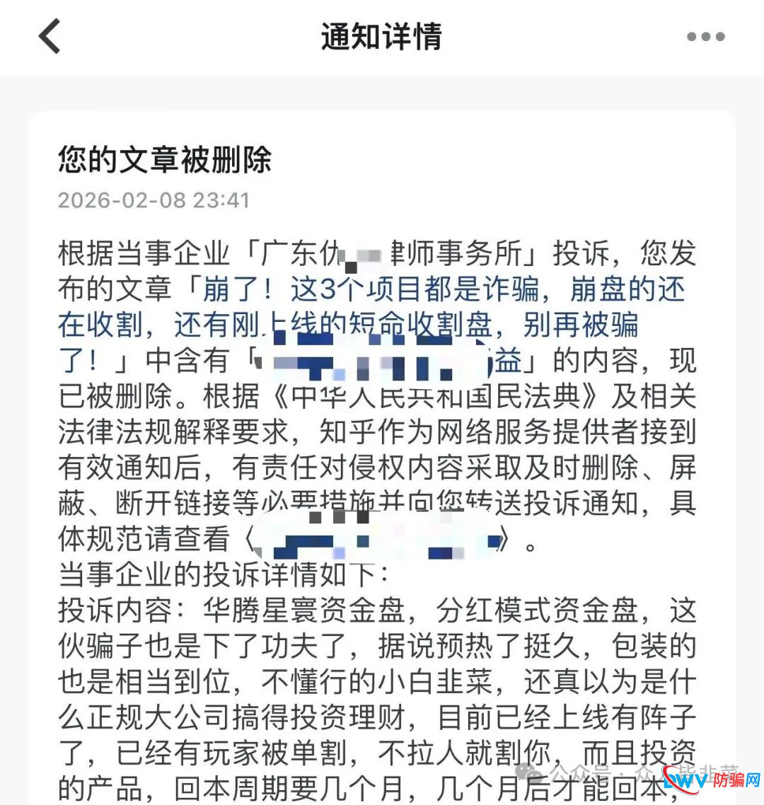 3月23日曝光：“沃兰保险,龙铭策选,华腾星寰,弘梦投资,新濠国际”等十几个项目正在单割，即将崩盘跑路，高度预警(9)