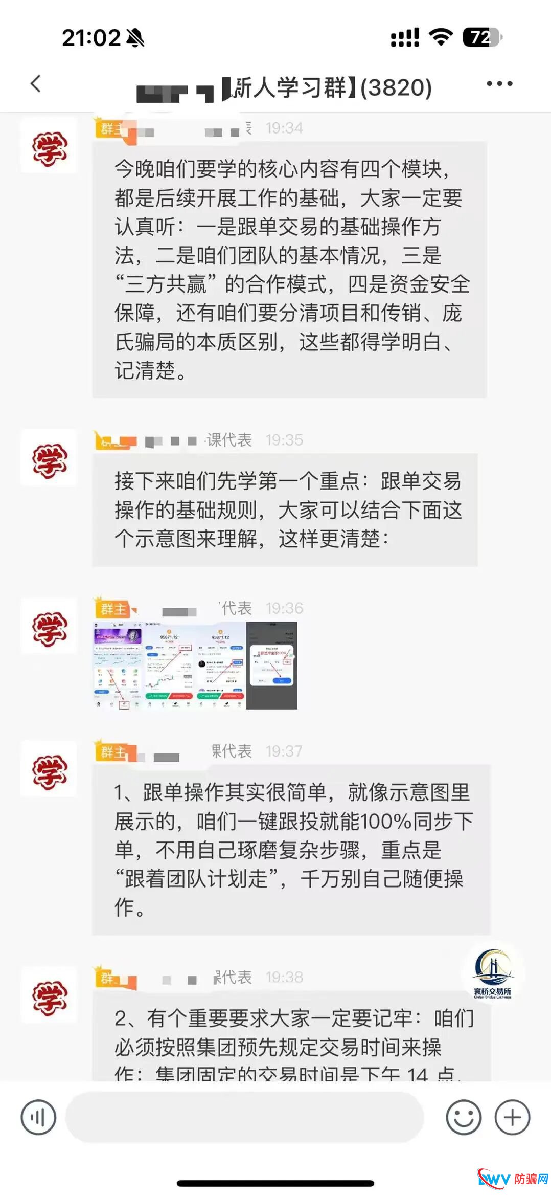 别再被骗！寰桥交易所页面粗制滥造，无任何监管资质，系柬埔寨园区转移项目(3)