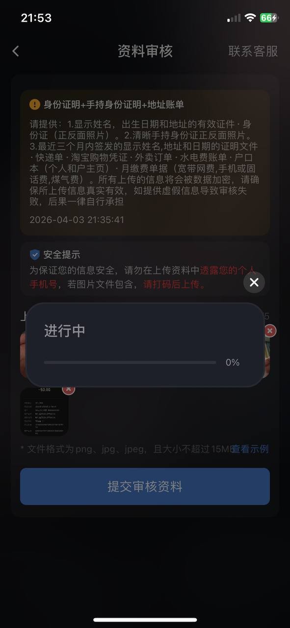 【提醒避雷:米兰体育疑似强杀用户本金,7万余额被清零,账号直接禁用】(1) 【提醒避雷:米兰体育疑似强杀用户本金,7万余额被清零,账号直接禁用】(1)