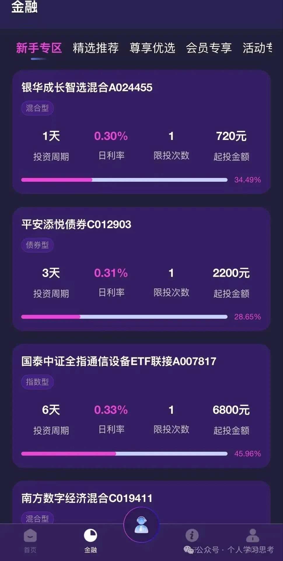 风控：“荣辉资本”资金盘，建议离场时间：2026年5月前，晚一步就是本金归零