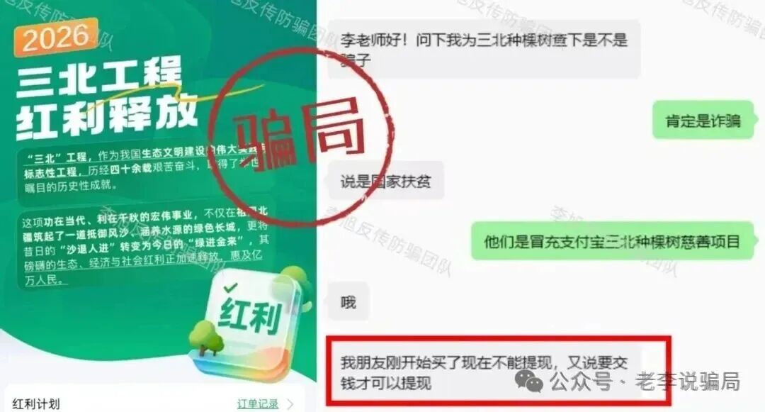 警惕！这十几个打着“慈善”“补偿”旗号的网络项目，涉嫌诈骗、洗钱、传销
