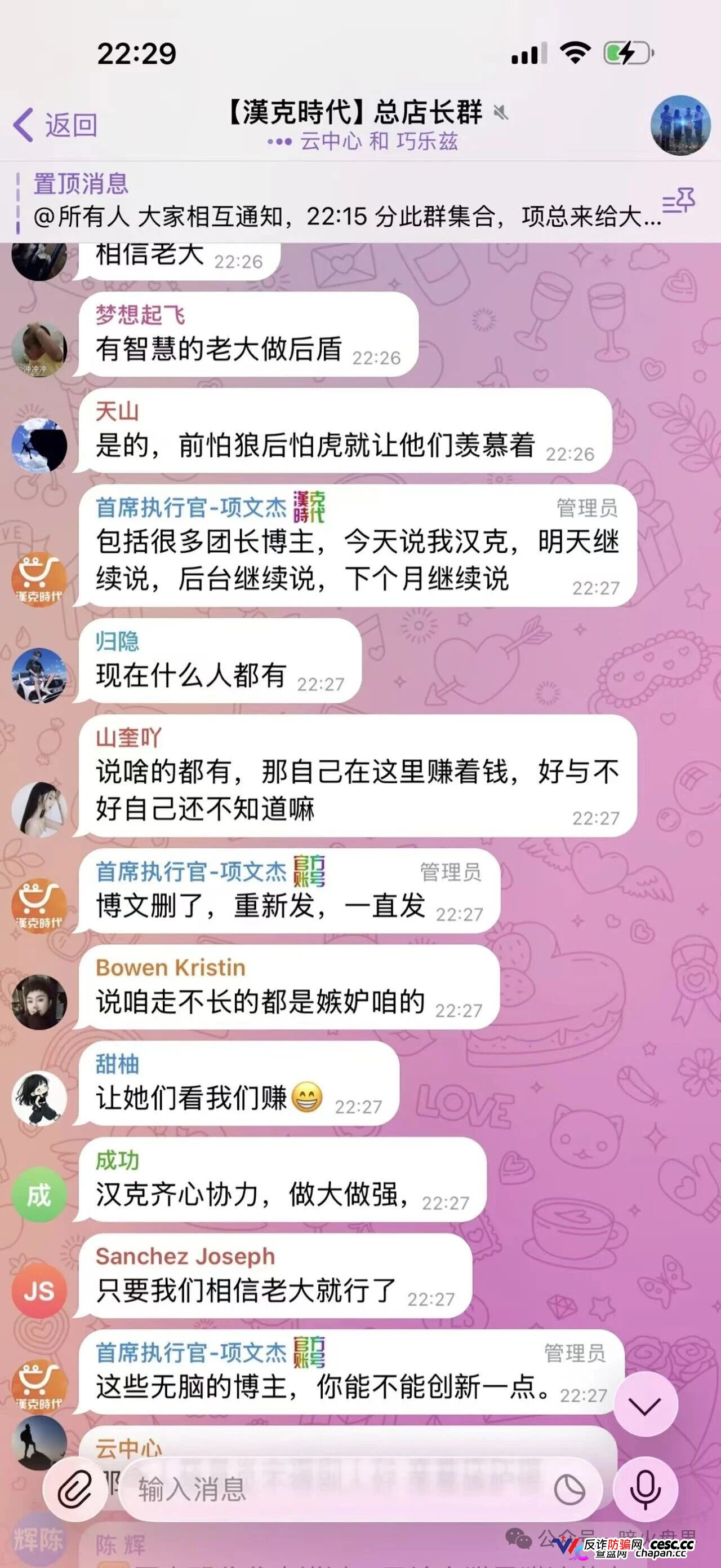 汉克时代崩盘血洗倒计时!正牌公司严正打假,跨境骗子伪造证照圈钱过亿!单割封号潮全面爆发,黑心团队长还在