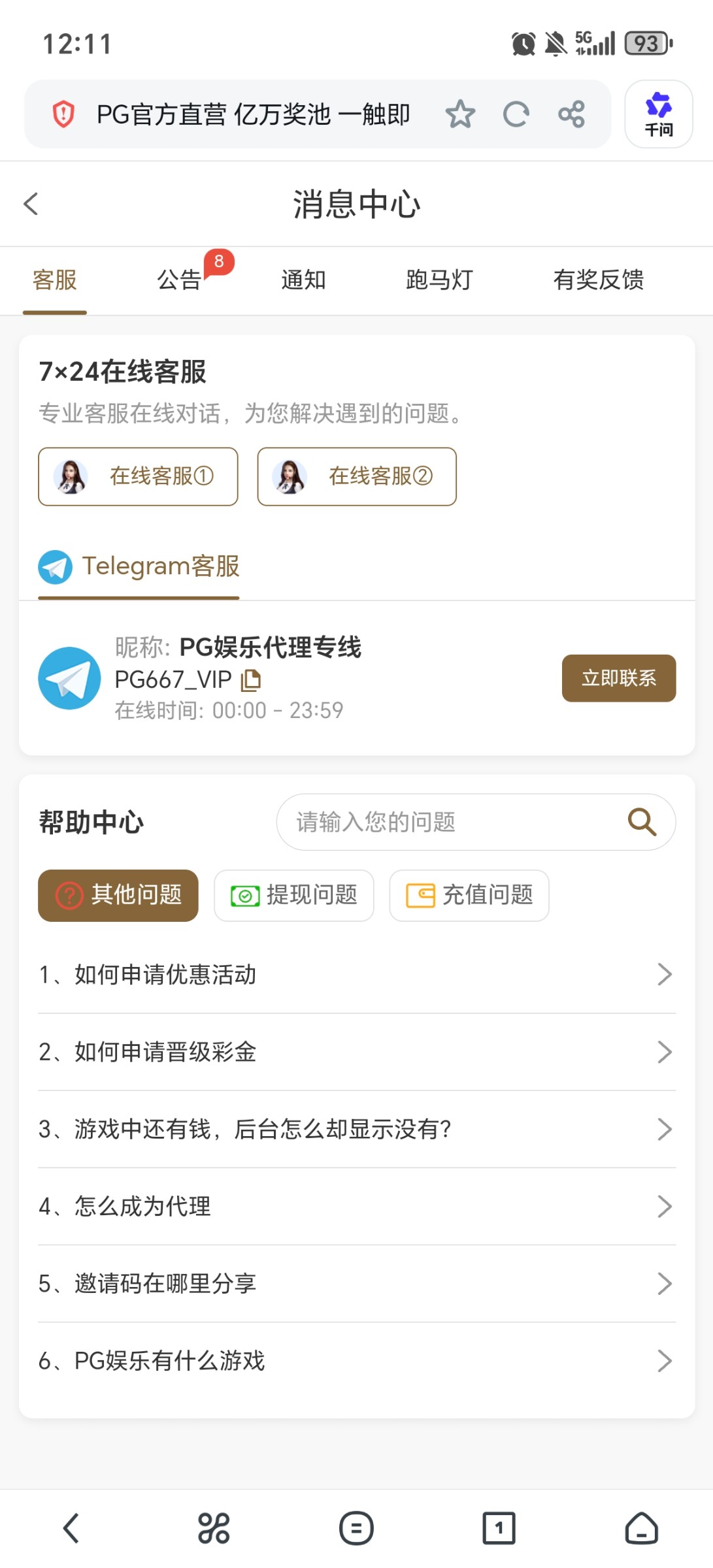 PG黑台:667.vip