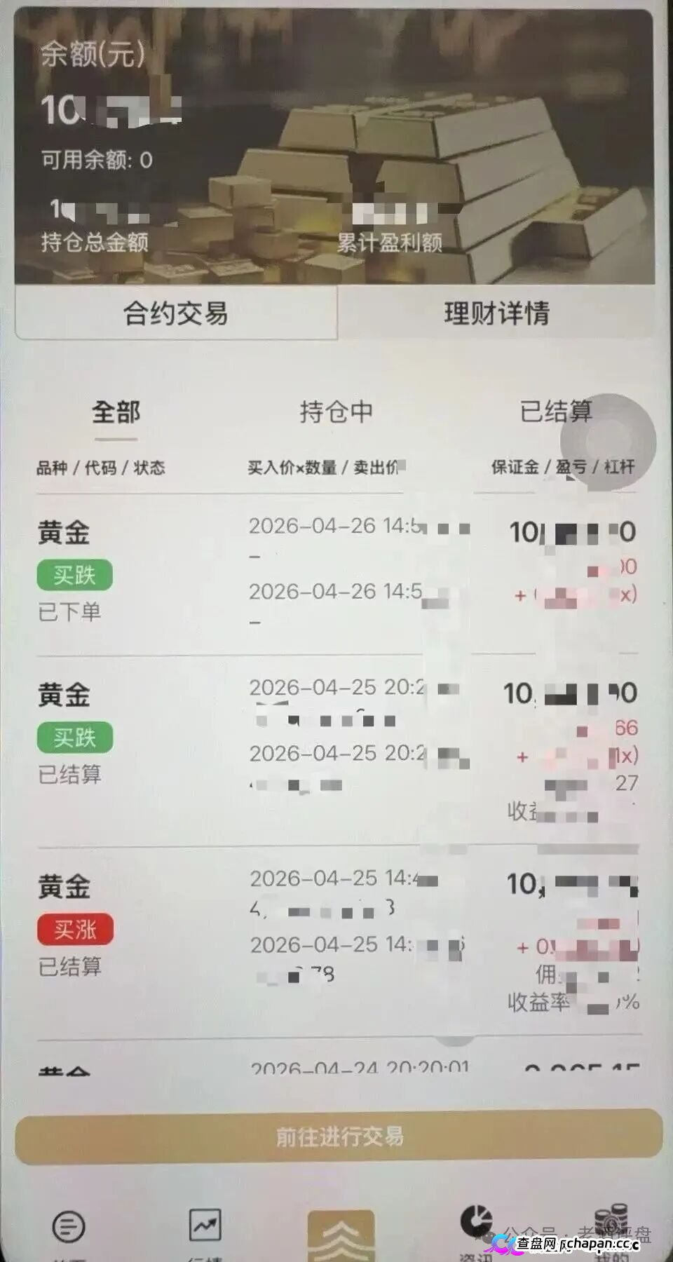 “雾松资本-大赢家”:披着期货跟单外衣的传销资金盘,正疯狂收割投资者