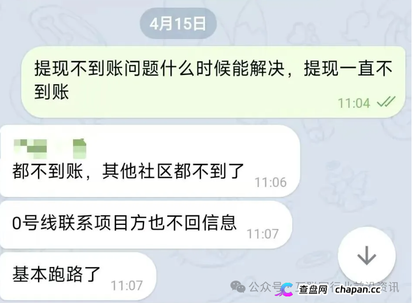 当心!“康坦e购,芯環智航,流动未来,易小圈”这16个平台都是资金盘虚拟币骗局