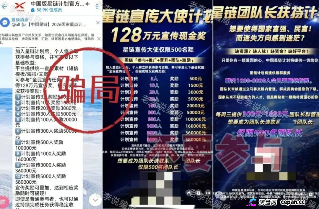 警惕！“云峰金融，中国星链，树交所”这9个项目都是套路相似的陷阱，不要参与，当心血本无归！(5)