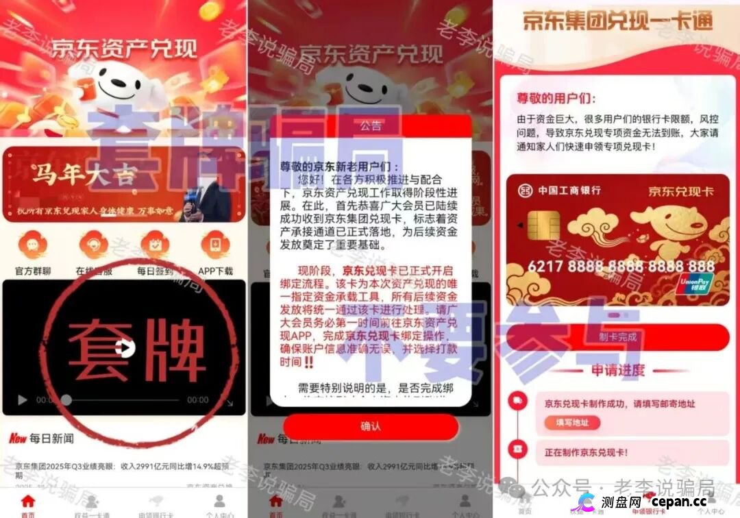 警惕！“云峰金融，中国星链，树交所”这9个项目都是套路相似的陷阱，不要参与，当心血本无归！(3)