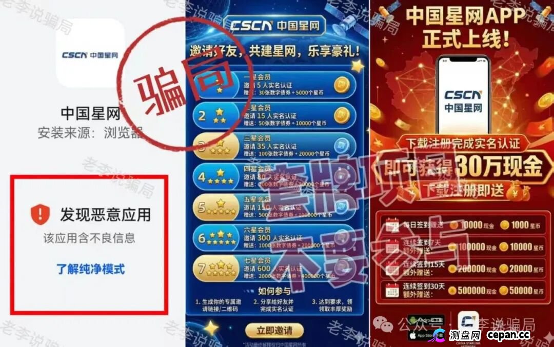 警惕！“云峰金融，中国星链，树交所”这9个项目都是套路相似的陷阱，不要参与，当心血本无归！(8)