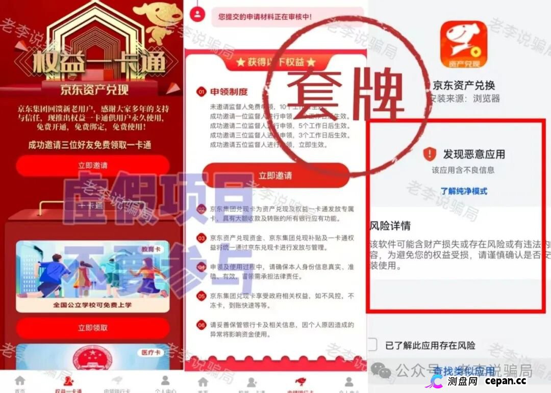 警惕！“云峰金融，中国星链，树交所”这9个项目都是套路相似的陷阱，不要参与，当心血本无归！(4)