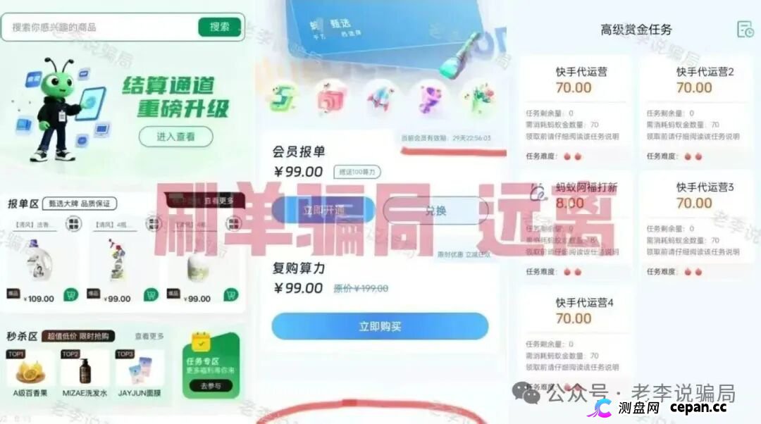警惕！“云峰金融，中国星链，树交所”这9个项目都是套路相似的陷阱，不要参与，当心血本无归！(7)