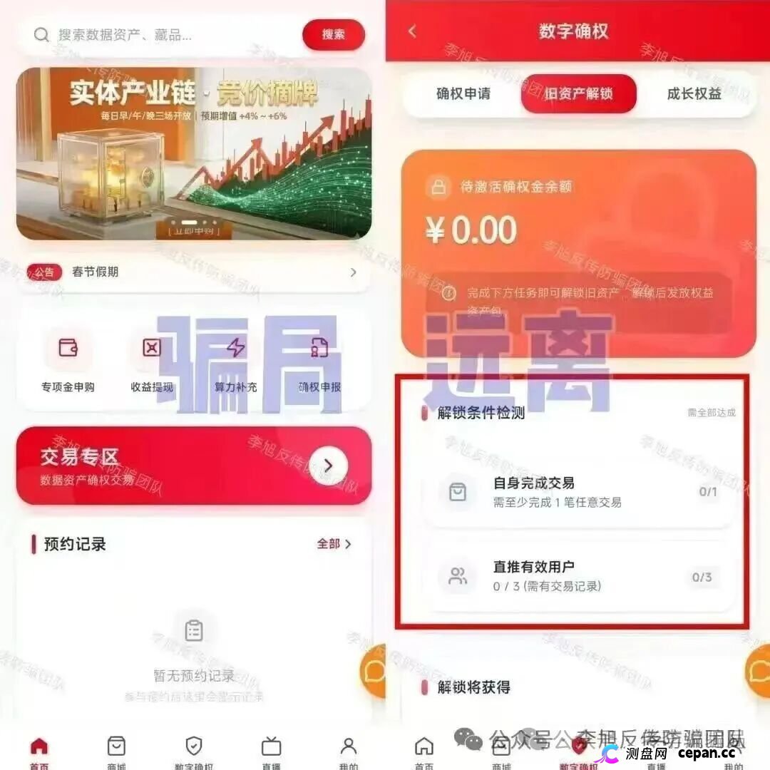 警惕！“云峰金融，中国星链，树交所”这9个项目都是套路相似的陷阱，不要参与，当心血本无归！(6)