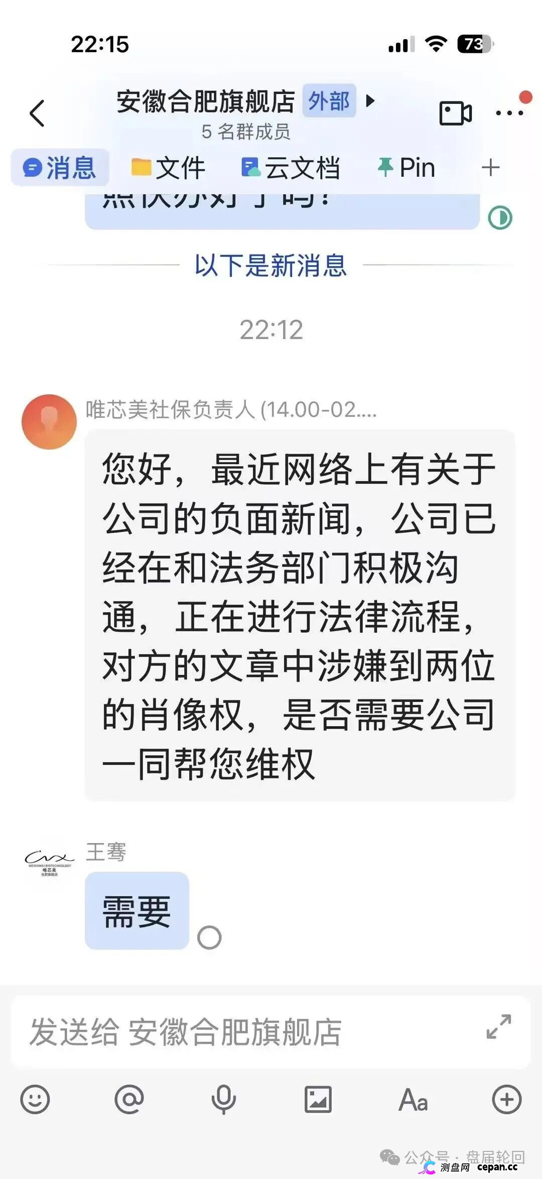 【唯芯美云租机】就是资金盘 醒醒把  赶紧提醒身边的会员朋友撤离出来(2)