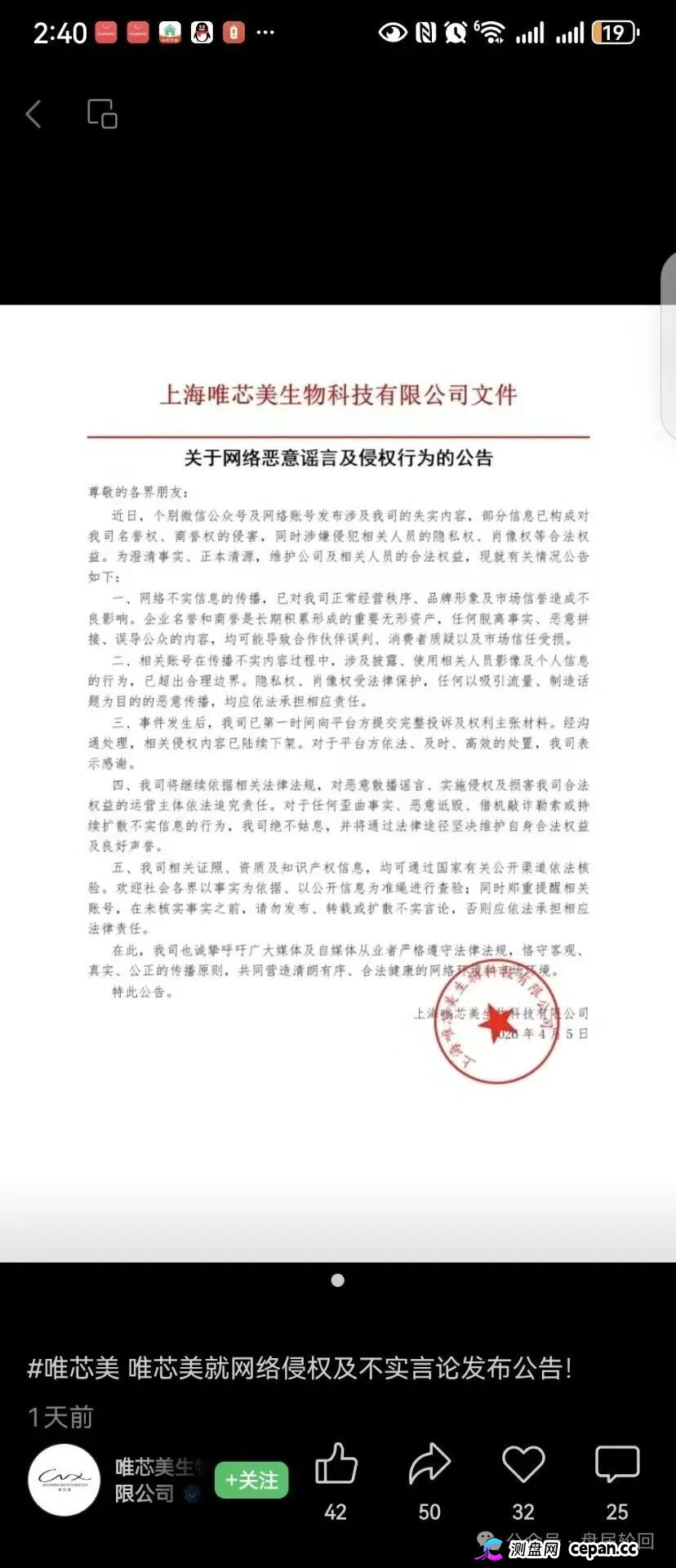【唯芯美云租机】就是资金盘 醒醒把  赶紧提醒身边的会员朋友撤离出来(3)