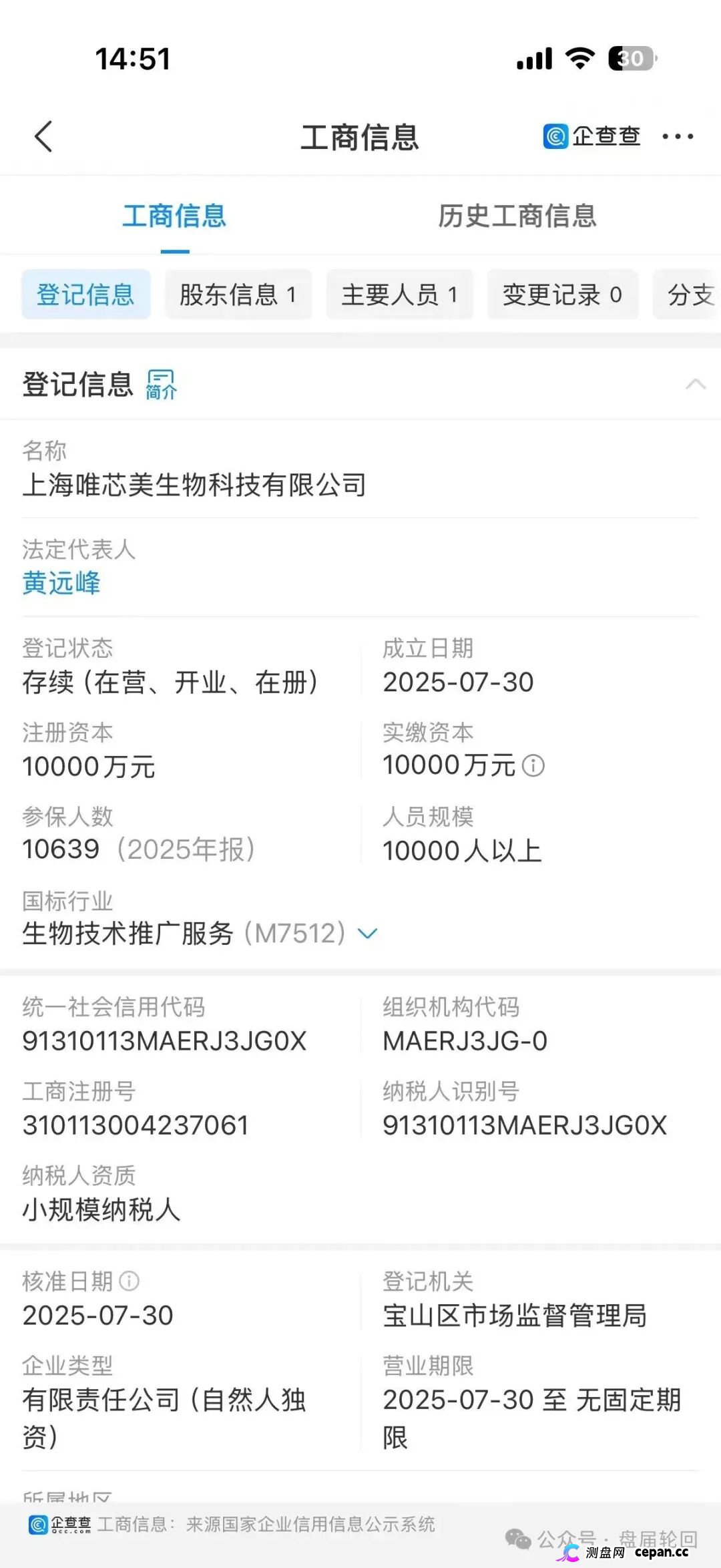 【唯芯美云租机】就是资金盘 醒醒把  赶紧提醒身边的会员朋友撤离出来(1)