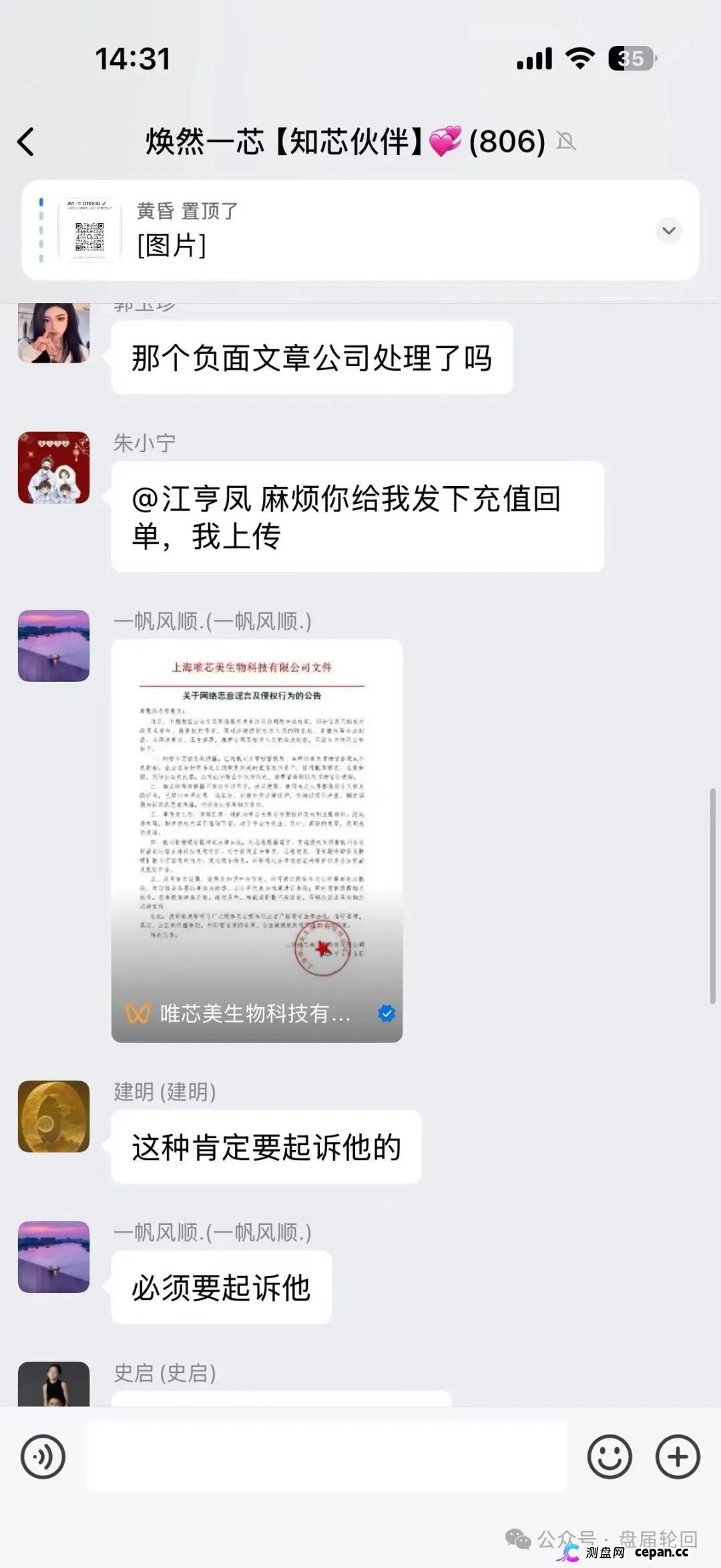 【唯芯美云租机】就是资金盘 醒醒把  赶紧提醒身边的会员朋友撤离出来(4)