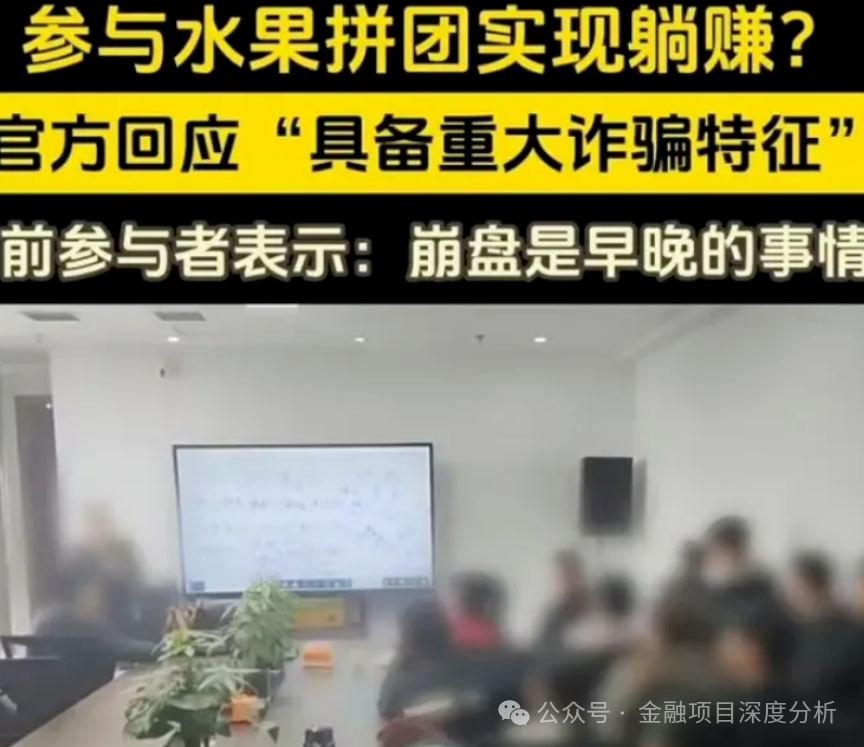 4月19号最新54个崩盘跑路、提现困难和即将出事的项目平台！(3)