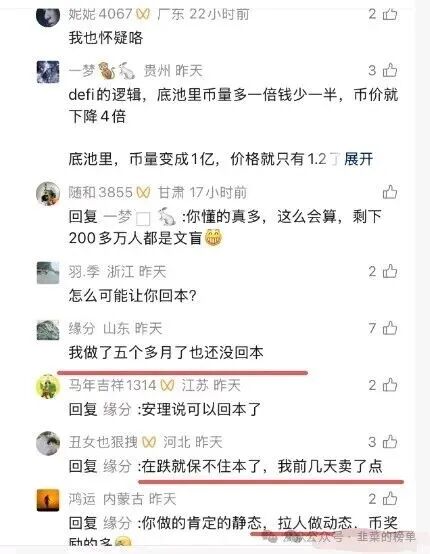 最新整理12个跑路或者即将跑路的资金盘骗局：速充通，神州智电，AiFi，QTY量化，阿波罗量化！(2)