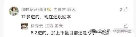 最新整理12个跑路或者即将跑路的资金盘骗局：速充通，神州智电，AiFi，QTY量化，阿波罗量化！(3)