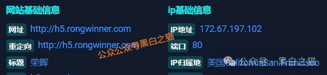 公安部“零容忍”的套牌骗局：“荣晖资本”盗用香港金融公司名义，请投资者速查(8)