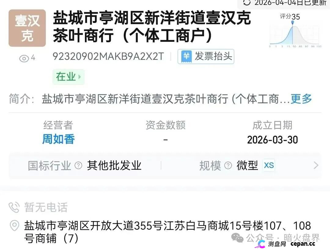 注意!“汉克时代”电商出海线下传销窝点曝光,暴雷后拿回血汗钱的唯一方法!(4) 注意!“汉克时代”电商出海线下传销窝点曝光,暴雷后拿回血汗钱的唯一方法!(4)