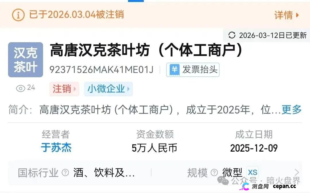 注意!“汉克时代”电商出海线下传销窝点曝光,暴雷后拿回血汗钱的唯一方法!(9) 注意!“汉克时代”电商出海线下传销窝点曝光,暴雷后拿回血汗钱的唯一方法!(9)