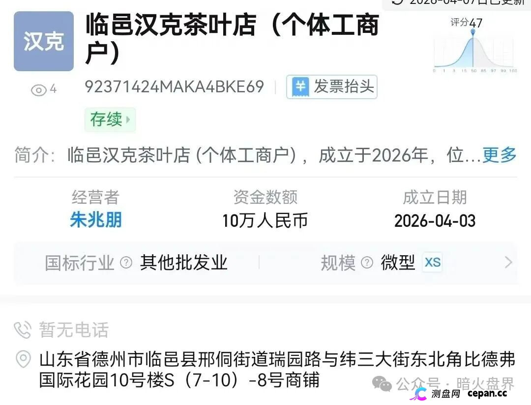注意!“汉克时代”电商出海线下传销窝点曝光,暴雷后拿回血汗钱的唯一方法!(6) 注意!“汉克时代”电商出海线下传销窝点曝光,暴雷后拿回血汗钱的唯一方法!(6)