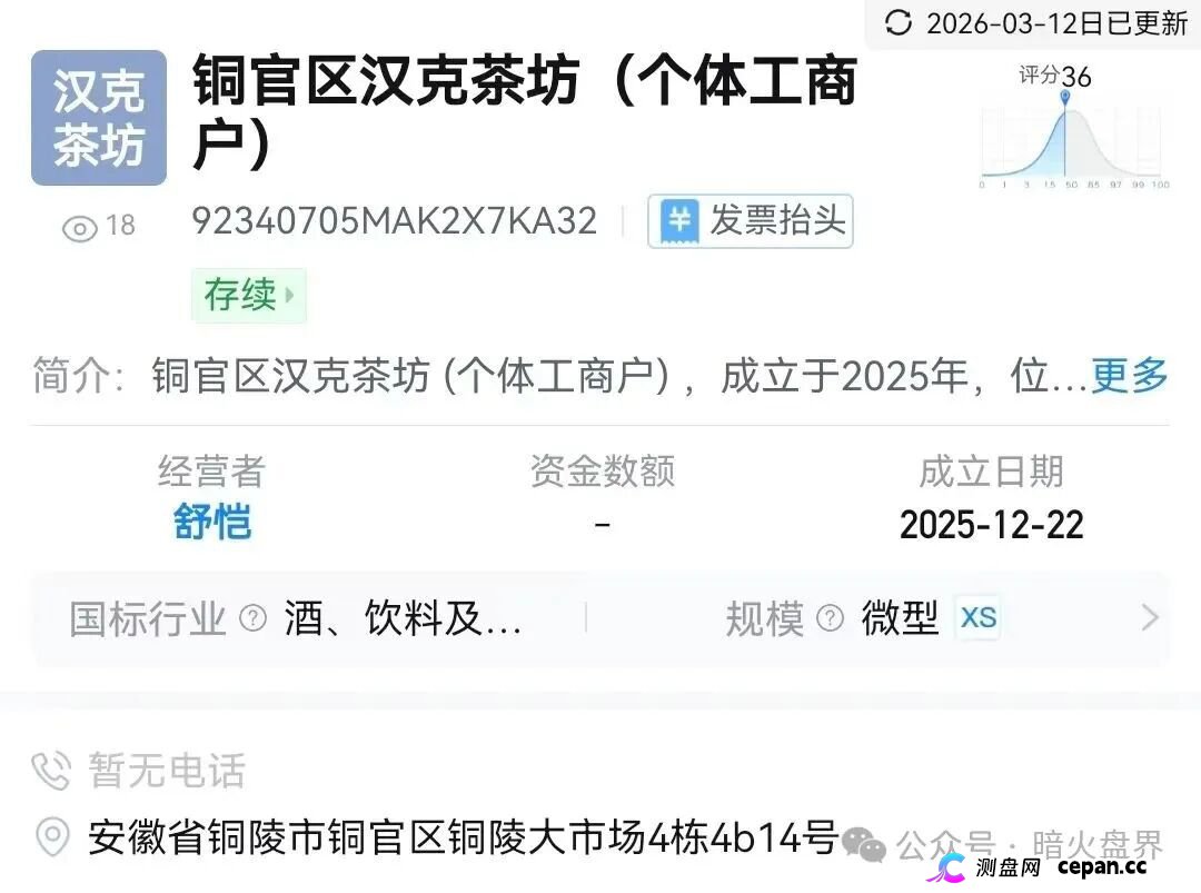 注意!“汉克时代”电商出海线下传销窝点曝光,暴雷后拿回血汗钱的唯一方法!(5) 注意!“汉克时代”电商出海线下传销窝点曝光,暴雷后拿回血汗钱的唯一方法!(5)
