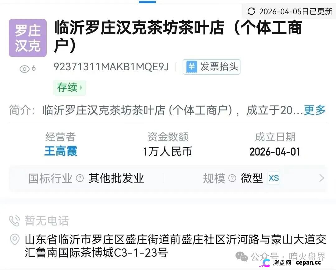 注意!“汉克时代”电商出海线下传销窝点曝光,暴雷后拿回血汗钱的唯一方法!(8) 注意!“汉克时代”电商出海线下传销窝点曝光,暴雷后拿回血汗钱的唯一方法!(8)