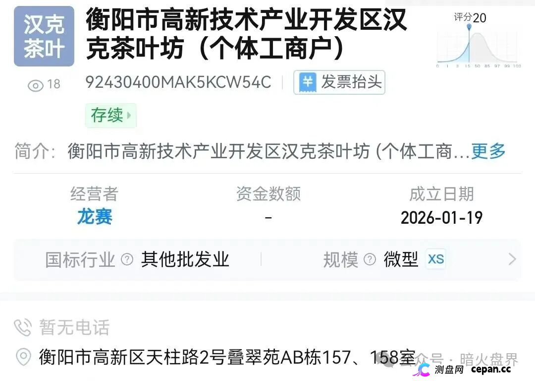 注意!“汉克时代”电商出海线下传销窝点曝光,暴雷后拿回血汗钱的唯一方法!(7) 注意!“汉克时代”电商出海线下传销窝点曝光,暴雷后拿回血汗钱的唯一方法!(7)