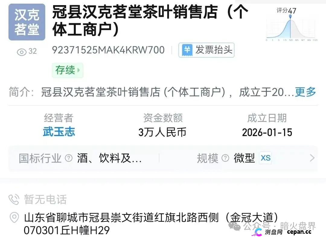 注意!“汉克时代”电商出海线下传销窝点曝光,暴雷后拿回血汗钱的唯一方法!(2) 注意!“汉克时代”电商出海线下传销窝点曝光,暴雷后拿回血汗钱的唯一方法!(2)