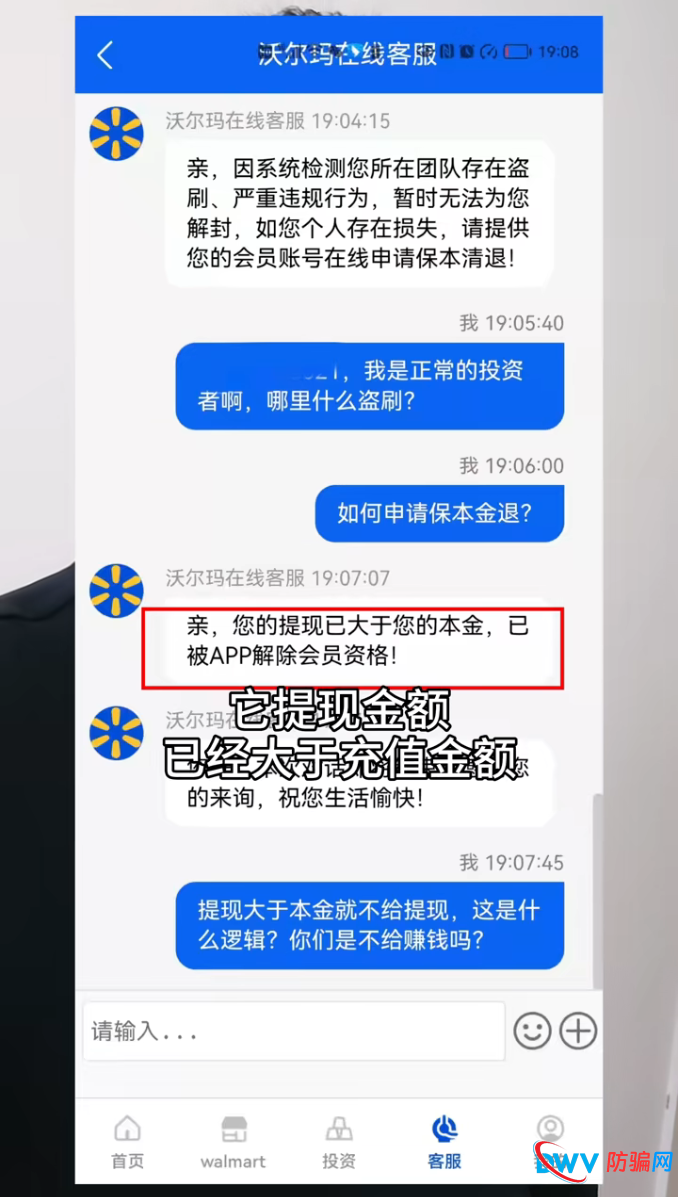 173元成功，7261元失败！沃尔玛供应链金融的“提现逻辑”只有一条：看人下菜碟(3)