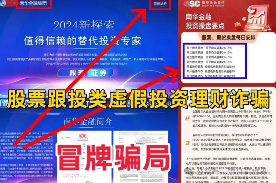 鼎珮跟投靠谱么？VMS鼎珮南华金融竟是资金盘骗局？香港官方紧急打假​(3)
