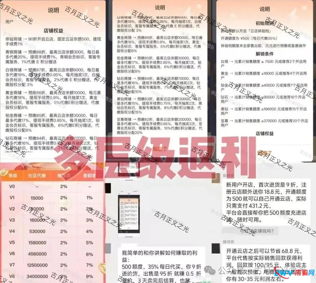 创缴通APP虚假宣传“全国电费代缴”，典型的资金盘骗局，开始搞大活动，速度撤离…(1)