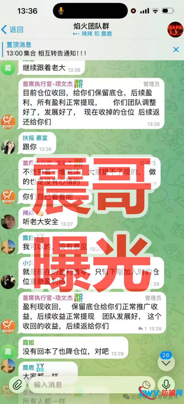反诈博主古月正义之光变节真相:凤凰潮操盘手已入狱,他却为同款骗局汉克时代递刀!(3) 反诈博主古月正义之光变节真相:凤凰潮操盘手已入狱,他却为同款骗局汉克时代递刀!(3)