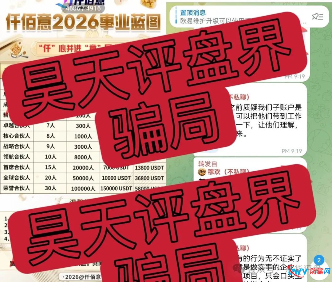 仟佰意（巴克斯BAX交易所）柬埔寨园区的资金盘骗局，操盘手穆欢又单割了1千多名会员，大量投诉反诈文章，即将崩盘跑路！(4)