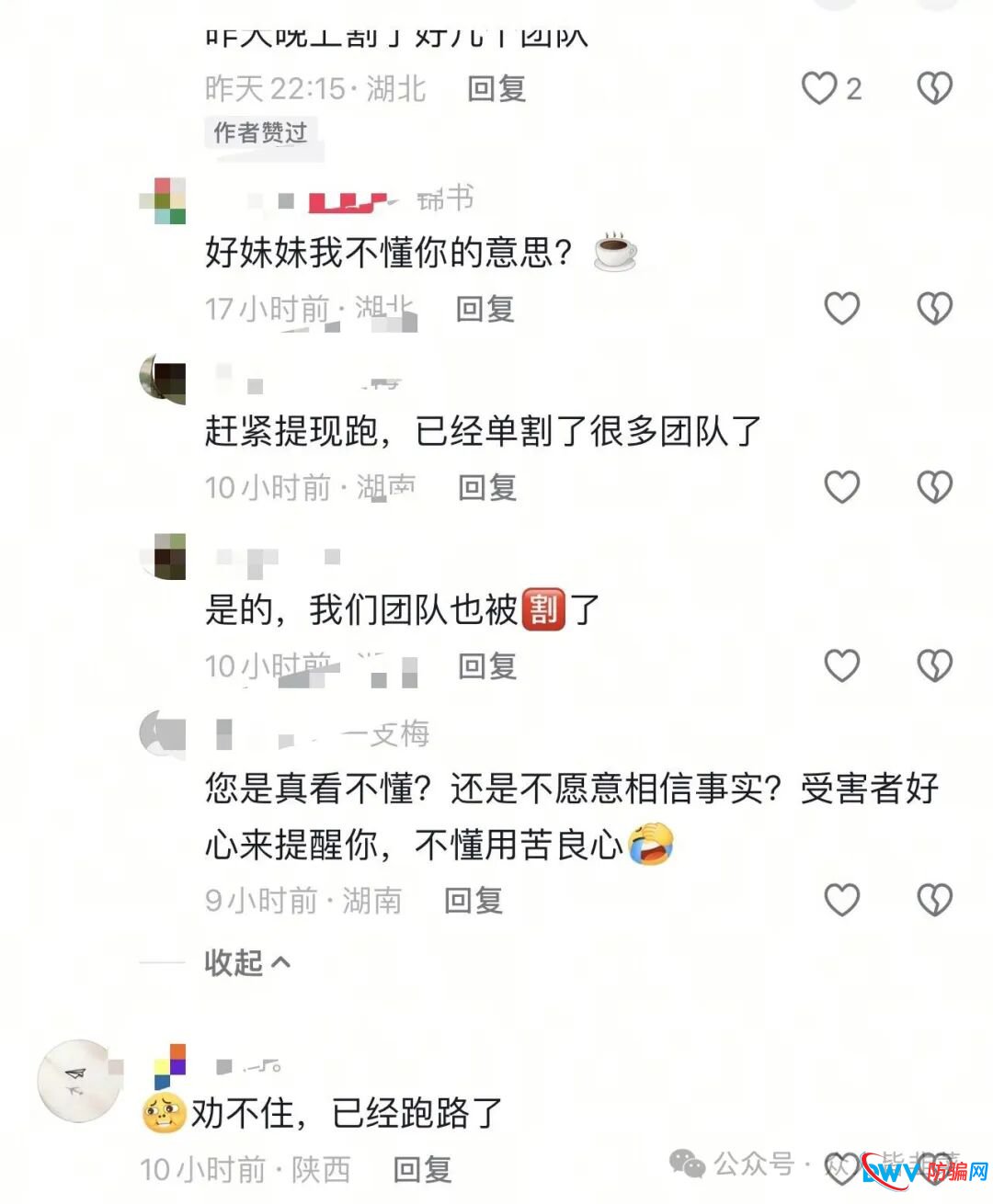 又崩盘了!“全民牧场,DEShow,安裕财富”这3个项目都是骗局,已有人中招,别被二次收割,赶紧远离!(3) 又崩盘了!“全民牧场,DEShow,安裕财富”这3个项目都是骗局,已有人中招,别被二次收割,赶紧远离!(3)