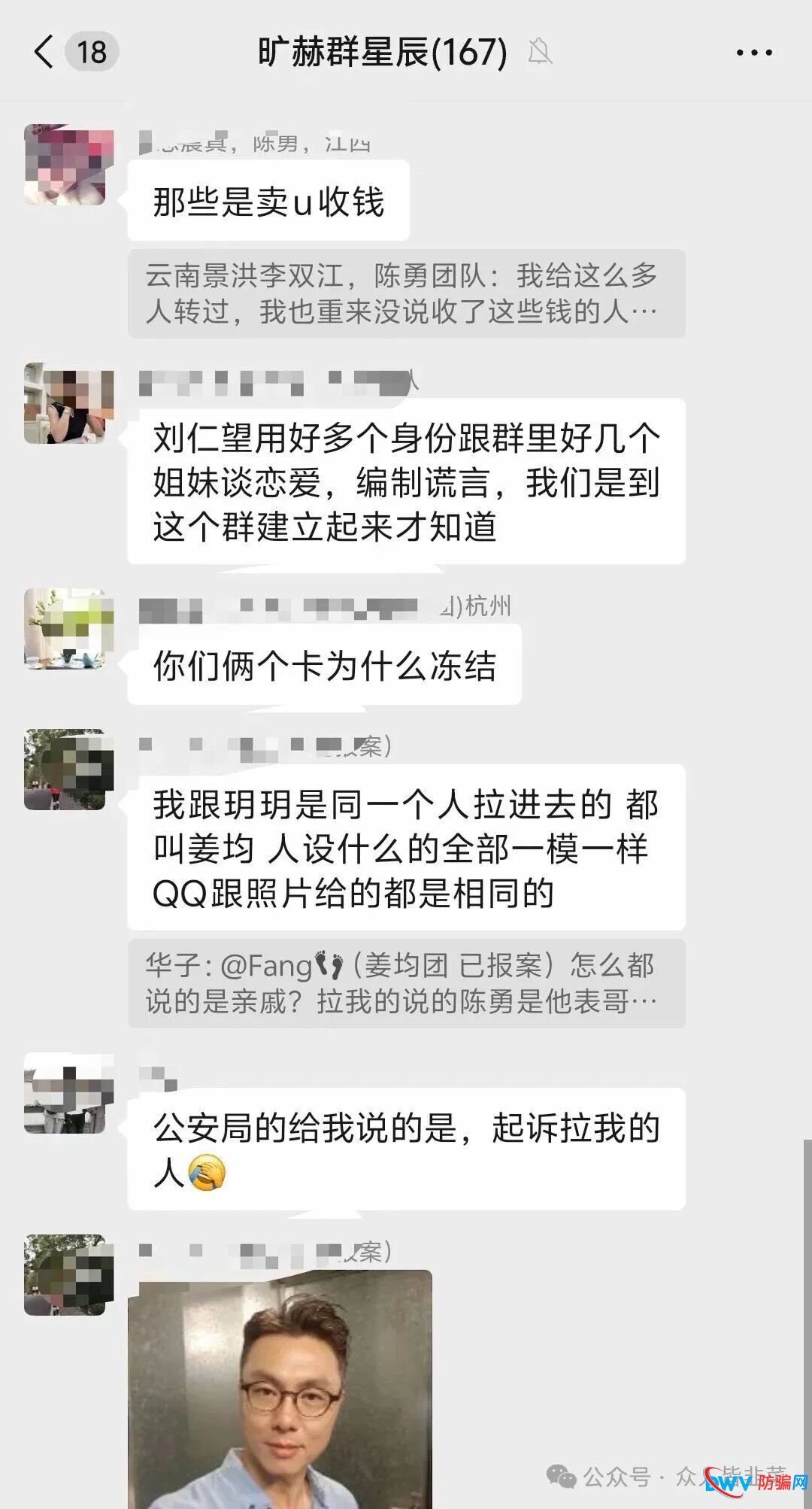 24号曝光‼️最新资金盘诈骗项目：“恒睿集团，全球船舶租赁，肤诺，中伊友谊”...马上崩盘跑路，速度远离！(3)