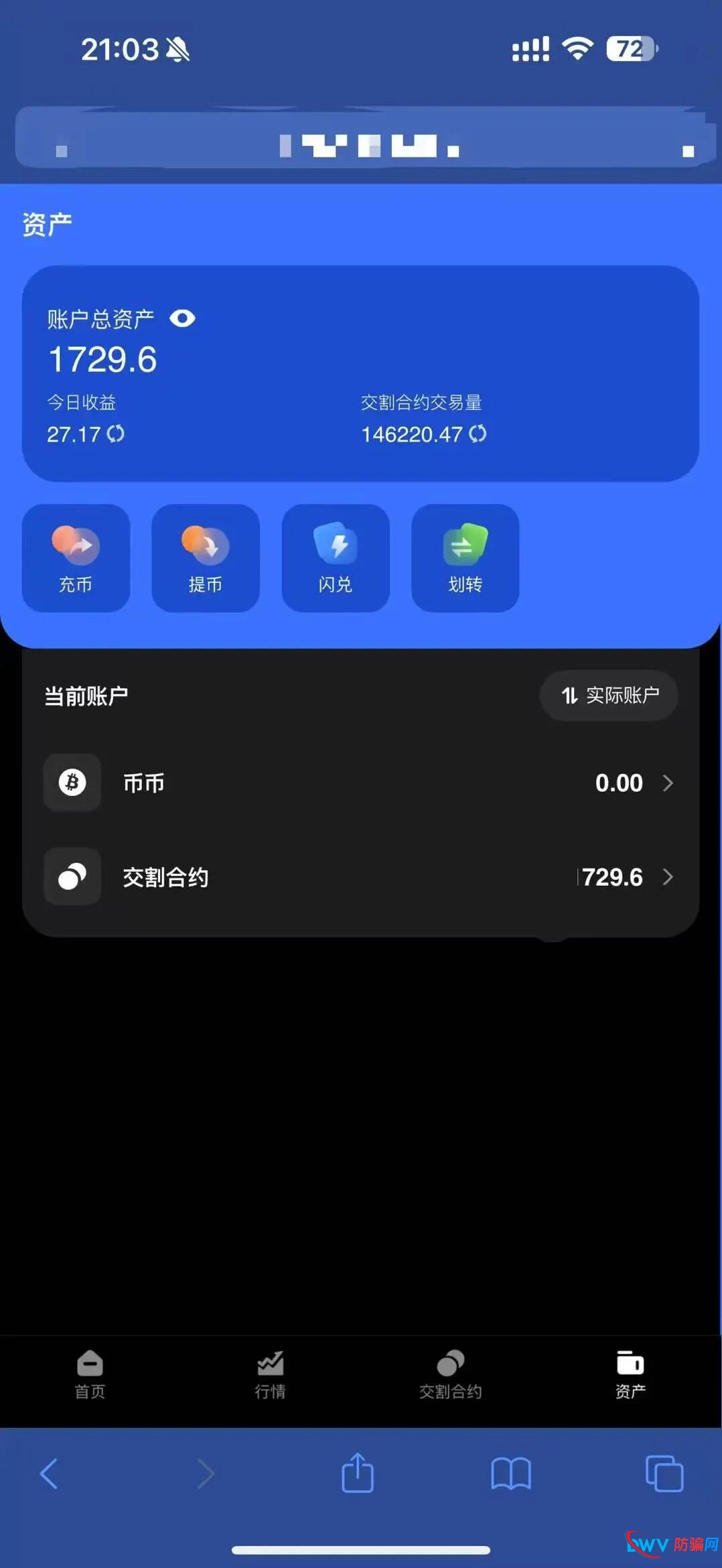 别再被骗！寰桥交易所页面粗制滥造，无任何监管资质，系柬埔寨园区转移项目(5)