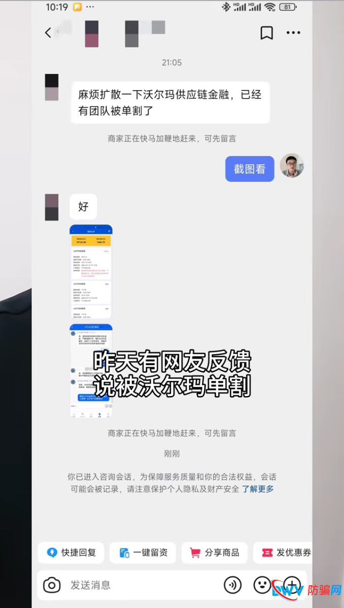 173元成功，7261元失败！沃尔玛供应链金融的“提现逻辑”只有一条：看人下菜碟(1)