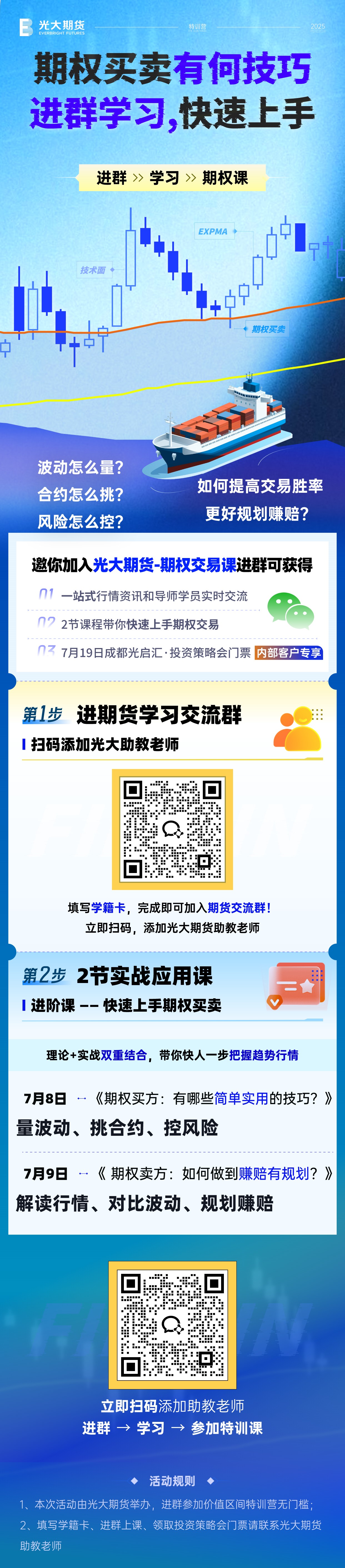 【限时0元进群】黄金期权买卖有何技巧？进群学习快速上手！(3)