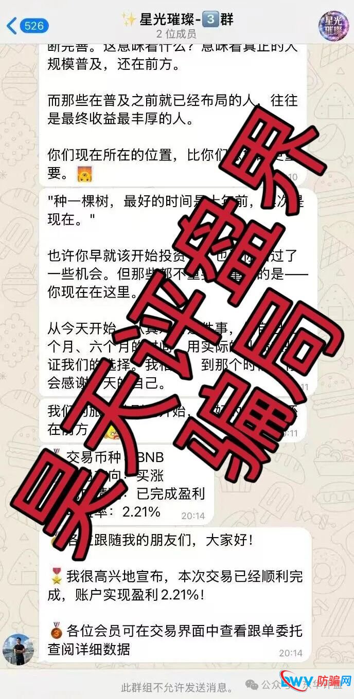 为什么那么多人明知“博客BKX交易所”（星光联盟）是骗局，还往里冲？老李一针见血！(3)