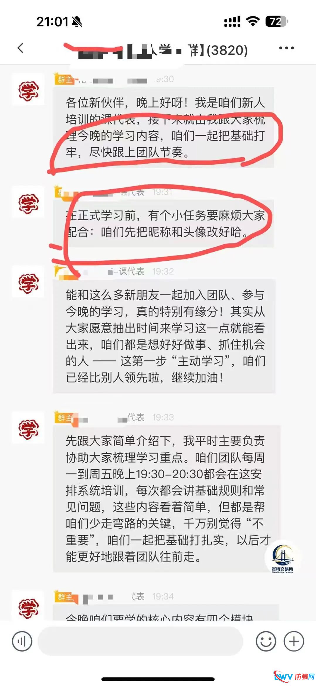 别再被骗！寰桥交易所页面粗制滥造，无任何监管资质，系柬埔寨园区转移项目(2)