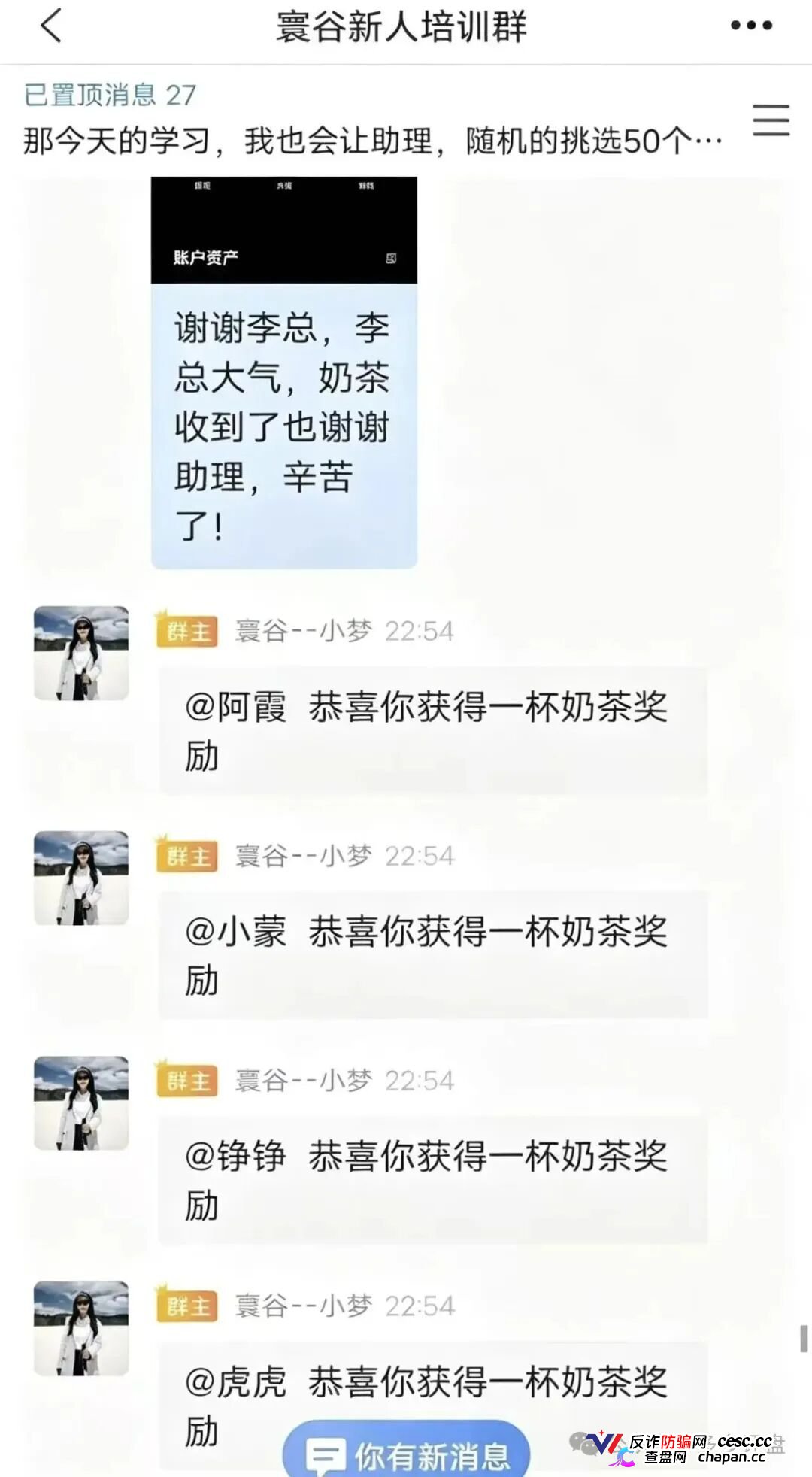 寰谷农业资金盘崩盘跑路倒计时!柬埔寨团伙优利商务换皮第四盘,合约跟单骗局专坑五一闲钱,血本无归还恐坐牢!(4) 寰谷农业资金盘崩盘跑路倒计时!柬埔寨团伙优利商务换皮第四盘,合约跟单骗局专坑五一闲钱,血本无归还恐坐牢!(4)