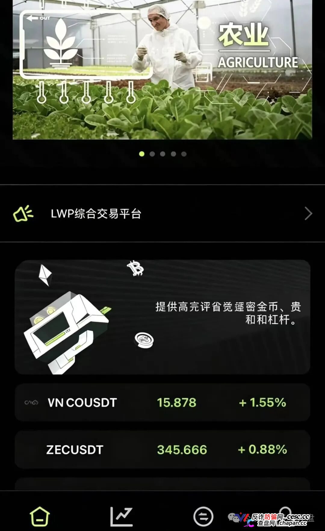 寰谷农业资金盘崩盘跑路倒计时!柬埔寨团伙优利商务换皮第四盘,合约跟单骗局专坑五一闲钱,血本无归还恐坐牢!(2) 寰谷农业资金盘崩盘跑路倒计时!柬埔寨团伙优利商务换皮第四盘,合约跟单骗局专坑五一闲钱,血本无归还恐坐牢!(2)