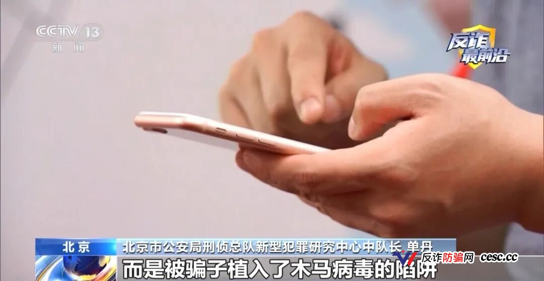 一觉醒来钱没了!多人存款深夜被盗刷只因下载了这类软件
