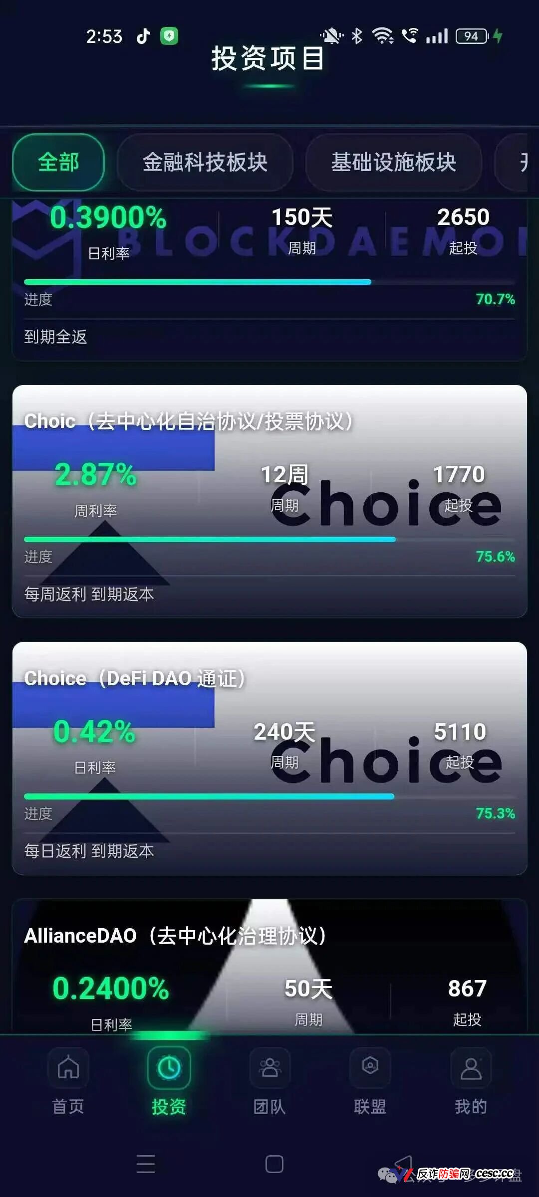 CoinShares互助盘深度拆解，疯狂增长的背后全是坑 —能撑多久(1)
