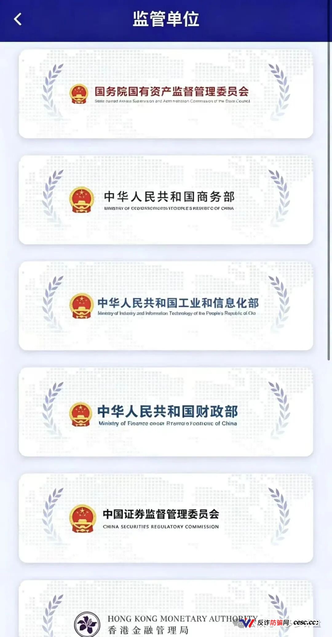 “APEC-亚太经合”骗局崩盘倒计时！碰瓷国际组织、伪造国资委背书，多层级传销拉人头圈钱，关网跑路一触即发！